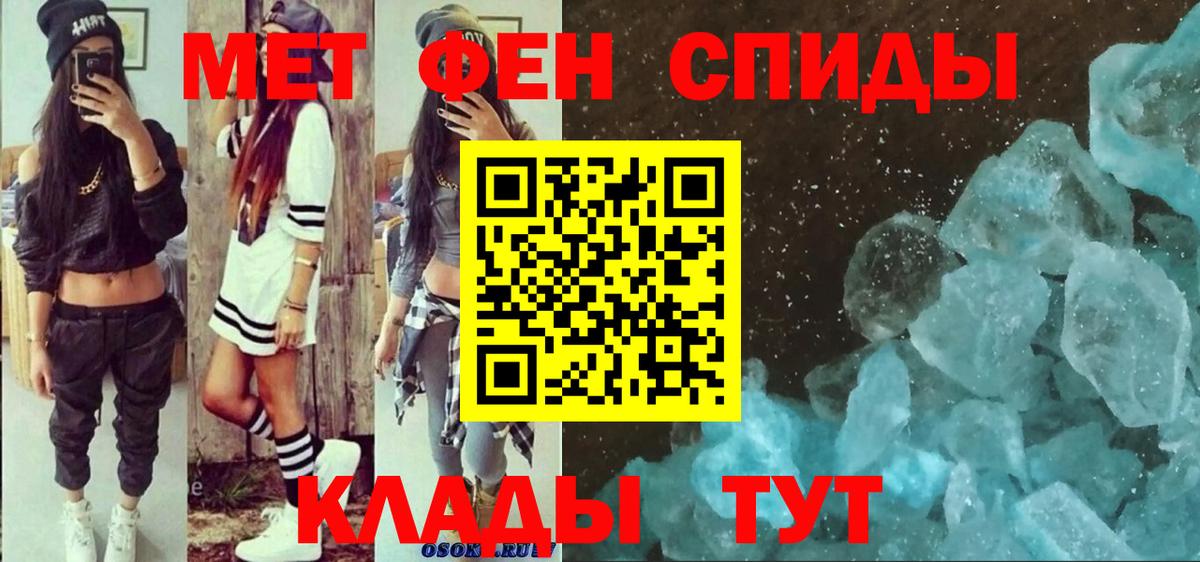 АМФЕТАМИН Premium Копейск