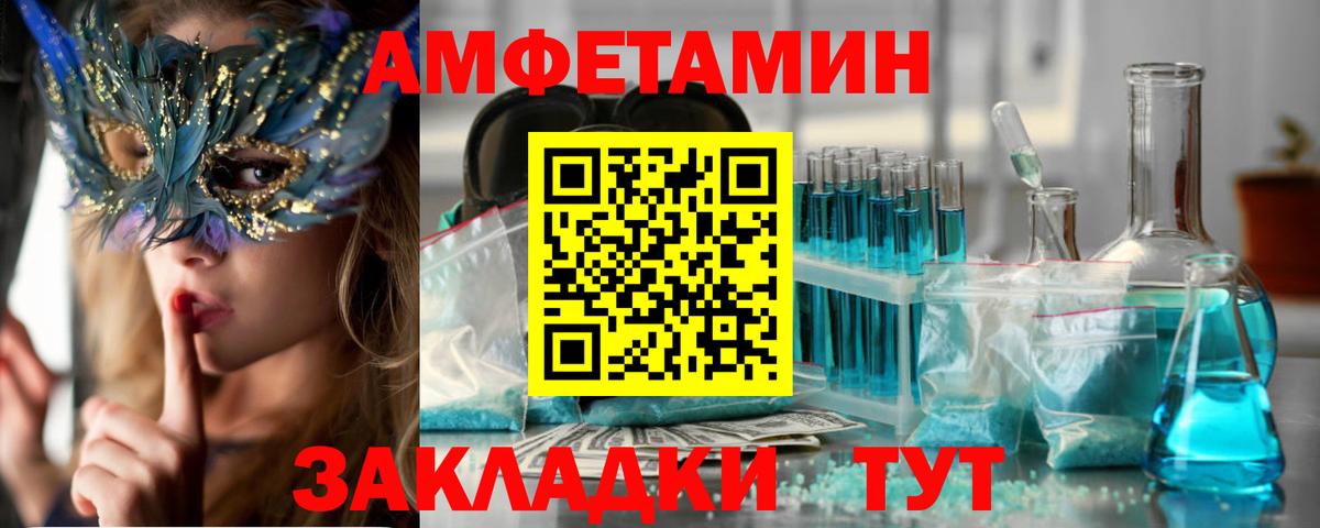 Amphetamine VHQ  АМФЕТАМИН  Копейск 