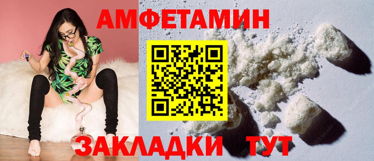 Копейск  АМФЕТАМИН VHQ  АМФ  Вход с VPN 