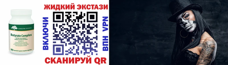 БУТИРАТ Butirat  Копейск 