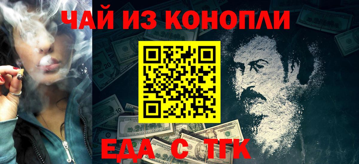 Печенье с ТГК марихуана  Вход с VPN  Копейск 