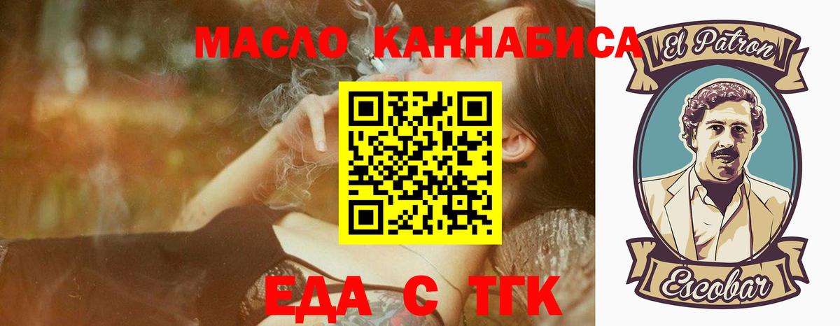 Canna-Cookies марихуана Копейск