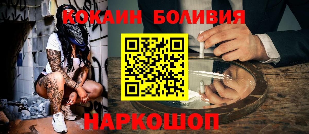 как найти закладки  COCAIN Fish Scale  Вход с VPN  Копейск  COCAIN 99%  COCAIN 