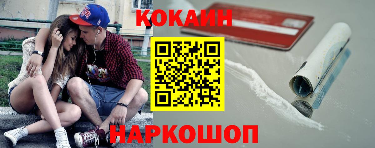 КОКАИН Боливия Копейск