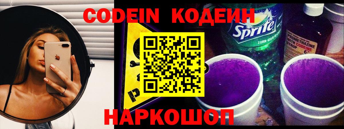 Каннабис  Ляпка  МДМА  Меф  Cocaine  Метамфетамин  25-NBOMe  Вход с VPN  Хэш  Мяу-Мяу  Копейск  A-PVP 