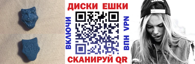 ЭКСТАЗИ диски  Копейск 