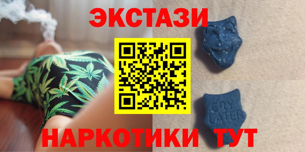 где купить наркоту  Вход с VPN  ЭКСТАЗИ  Копейск  Ecstasy TESLA  Ecstasy 250 мг 