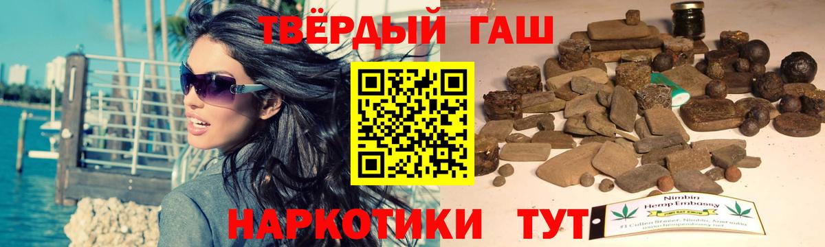 ГАШИШ ice o lator Копейск