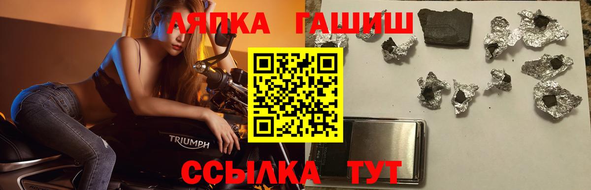 ГАШ индика сатива  ГАШ гарик  где найти   Копейск  Вход с VPN 