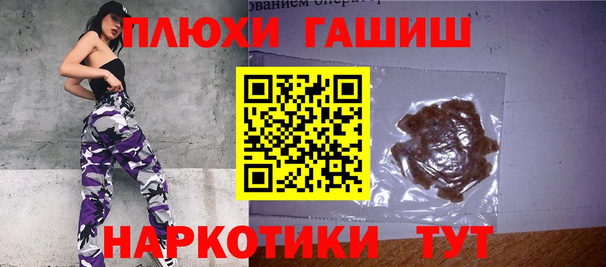 Гашиш гашик  Копейск  Гашиш  ГАШ гашик 