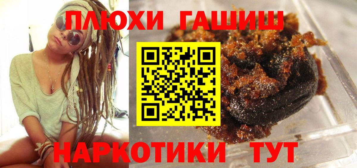Гашиш Копейск