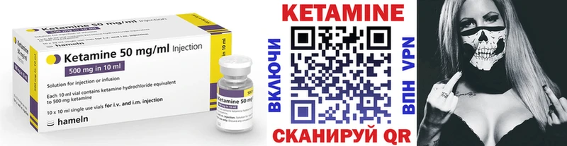 Кетамин VHQ  как найти закладки  Копейск 