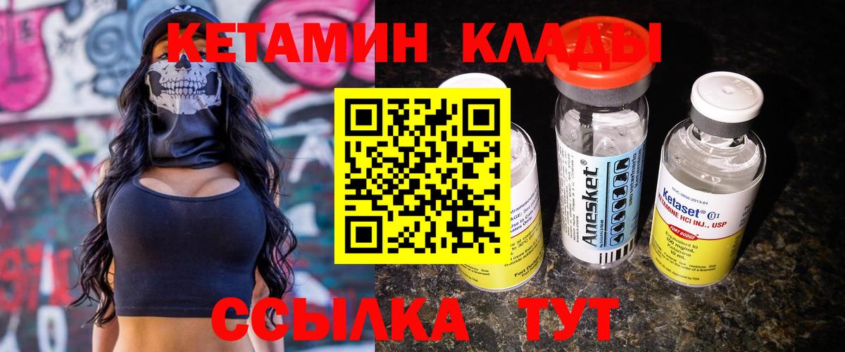 КЕТАМИН ketamine Копейск