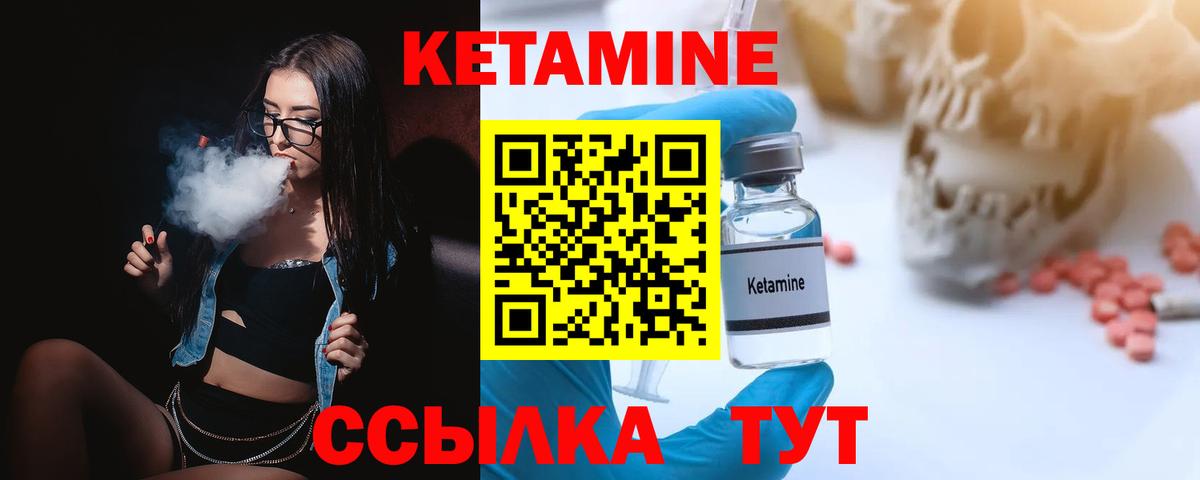 КЕТАМИН VHQ Копейск