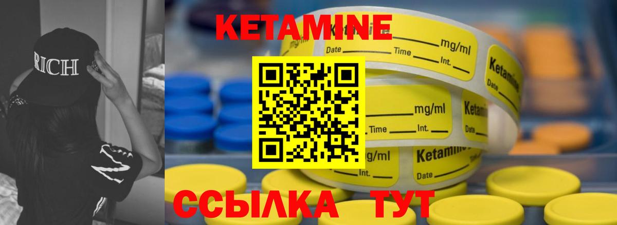 Кетамин VHQ  Вход с VPN  Кетамин ketamine  Копейск 