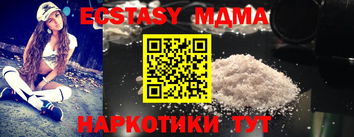 МДМА Molly  MDMA crystal  МДМА  Копейск 