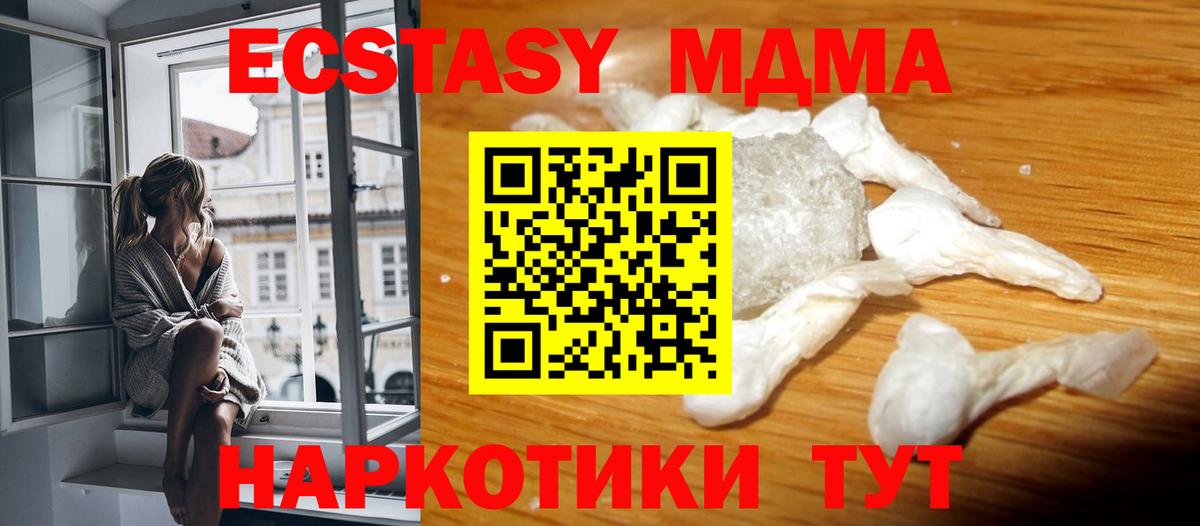 MDMA Molly  МДМА  Копейск  MDMA crystal  Вход с VPN 