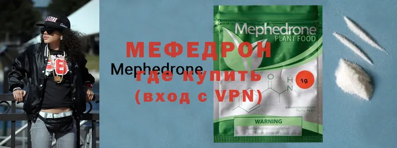 наркота  Копейск  Мефедрон mephedrone 