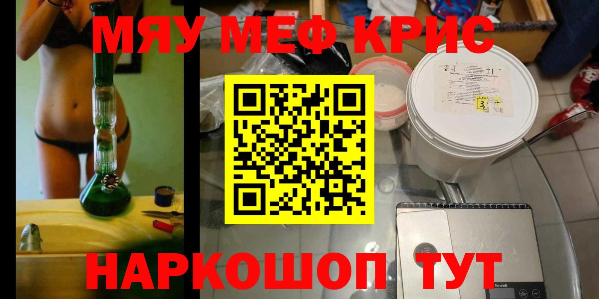 Меф 4 MMC  Копейск  МЕФ  МЕФ  Мефедрон мука 
