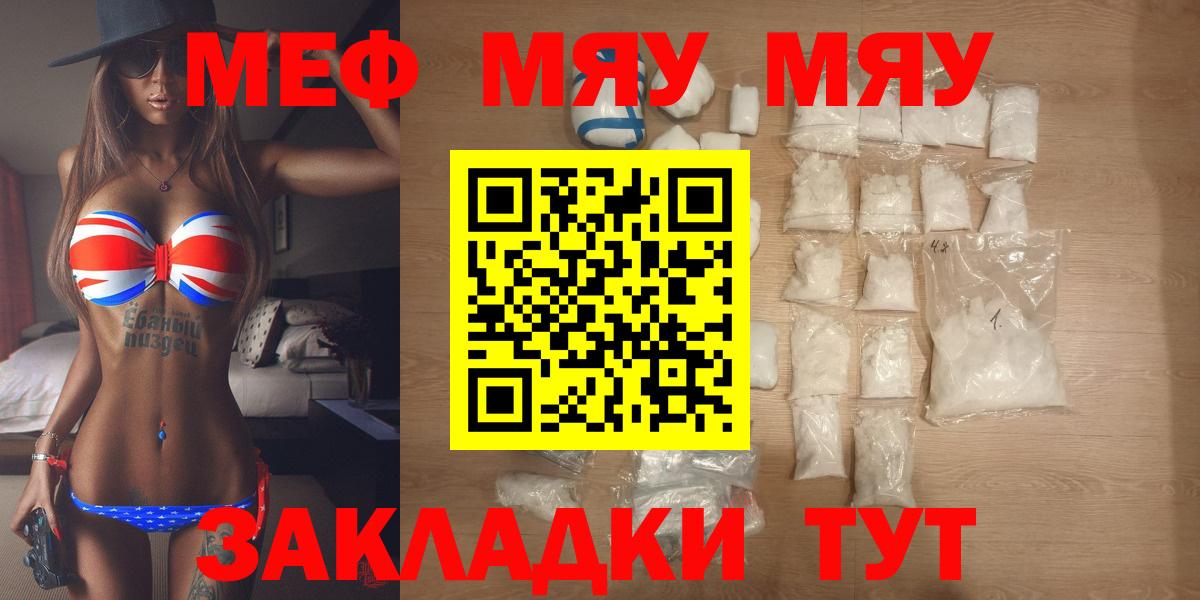 Меф Копейск