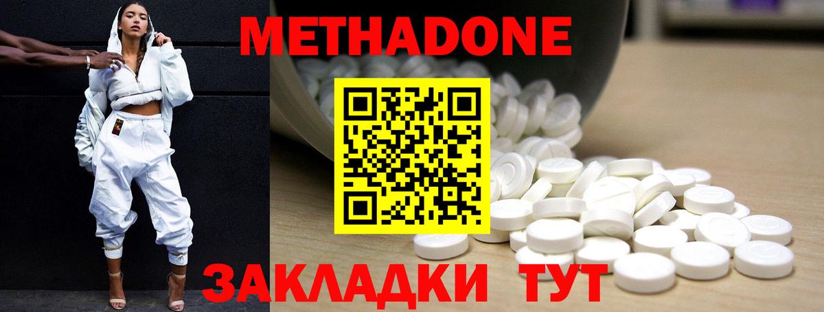 кракен сайт  МЕТАДОН methadone  Метадон methadone  Вход с VPN  Копейск 