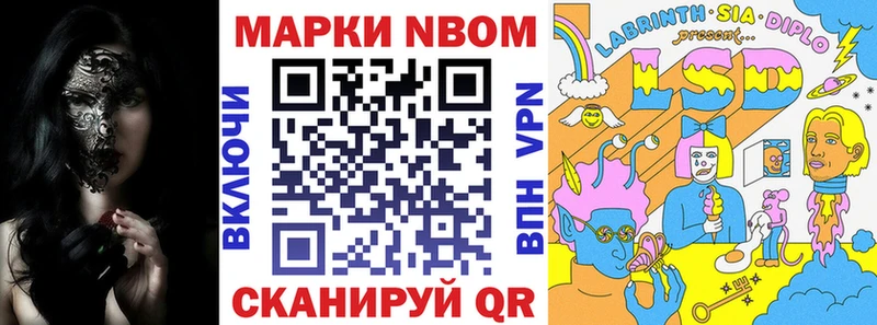 Марки N-bome 1500мкг  kraken онион  Копейск 