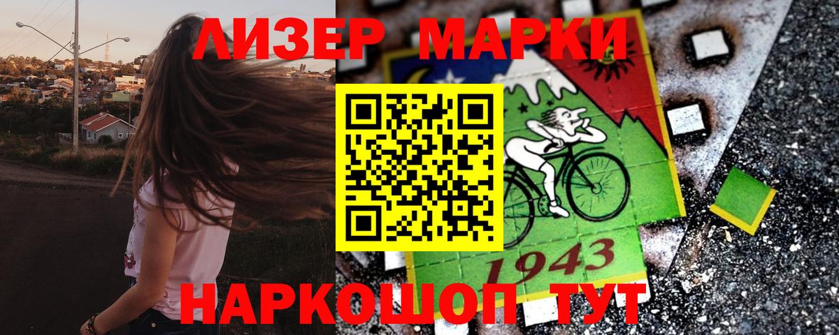 Копейск  Марки N-bome 1,5мг  Марки N-bome 1,5мг  Вход с VPN 