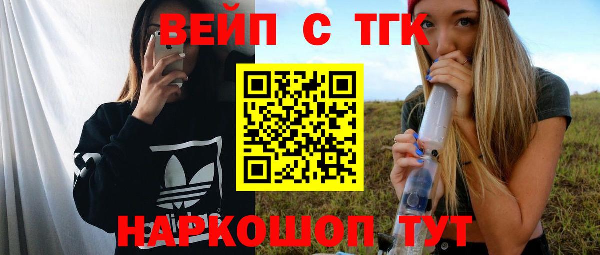 Дистиллят ТГК вейп с тгк  Вход с VPN  Копейск  ТГК Wax 
