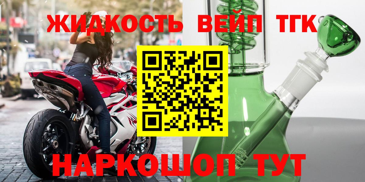 ТГК вейп с тгк Копейск